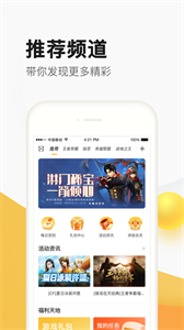 掌上聚寶城截圖