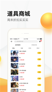 掌上聚寶城截圖