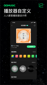 QQ音乐播放器截图