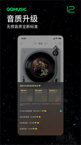 QQ音乐播放器截图