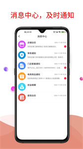 趣比比商家版