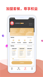 趣比比商家版截圖