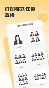 修證件照