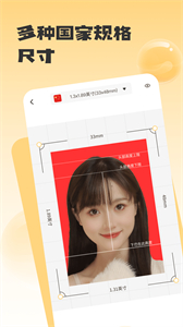 修證件照截圖