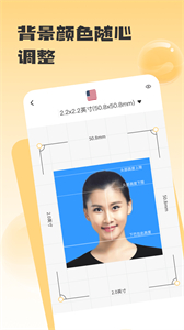修證件照截圖