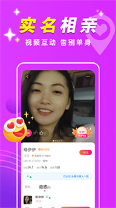 附近交友闪约会截图