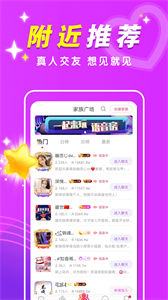 附近交友闪约会截图