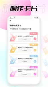 小圍巾截圖
