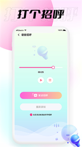 小圍巾截圖