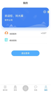 宏業(yè)辦公截圖