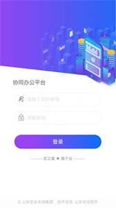 宏業(yè)辦公截圖