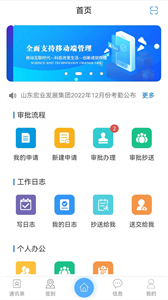 宏業(yè)辦公截圖