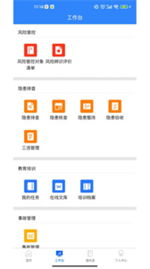 金甲盾安截图