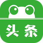 呱呱頭條