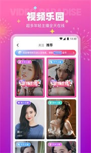 極樂園截圖