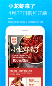 河馬生鮮菜配送截圖