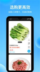 河馬生鮮菜配送截圖