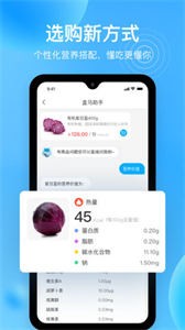 河馬生鮮菜配送截圖