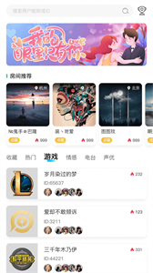 GoGo開黑