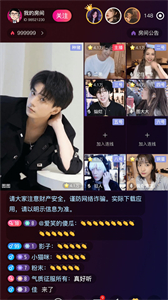 GoGo開黑截圖