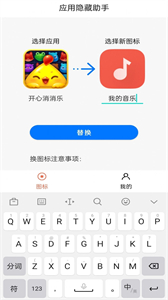 應(yīng)用隱藏多多截圖