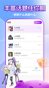 ChatAI虛擬聊天室