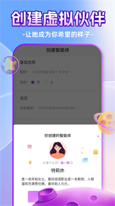 ChatAI虛擬聊天室截圖