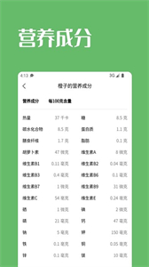 果蔬時節(jié)截圖