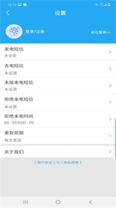 豐泰來電寶截圖