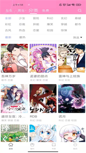 喵唔漫畫