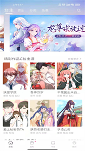 喵唔漫畫截圖