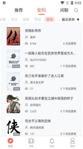 骨碌碌安科截圖