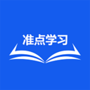準(zhǔn)點(diǎn)學(xué)習(xí)