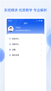 準(zhǔn)點(diǎn)學(xué)習(xí)