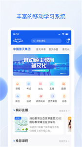 準(zhǔn)點(diǎn)學(xué)習(xí)截圖