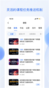 準(zhǔn)點(diǎn)學(xué)習(xí)截圖