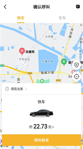 神州專車經(jīng)濟(jì)版截圖