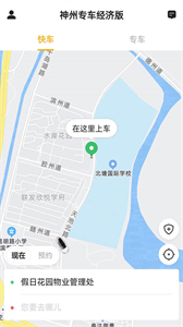 神州專車經(jīng)濟(jì)版截圖