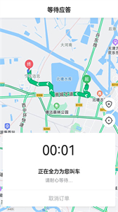 神州專車經(jīng)濟(jì)版截圖