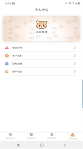 愛貓狗翻譯