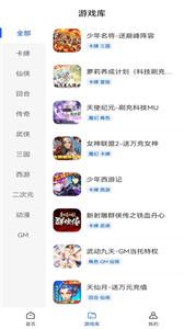 愛科戲