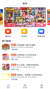 愛科戲截圖