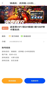 愛科戲截圖