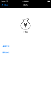 生活流水賬截圖