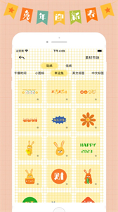 幸運手帳截圖