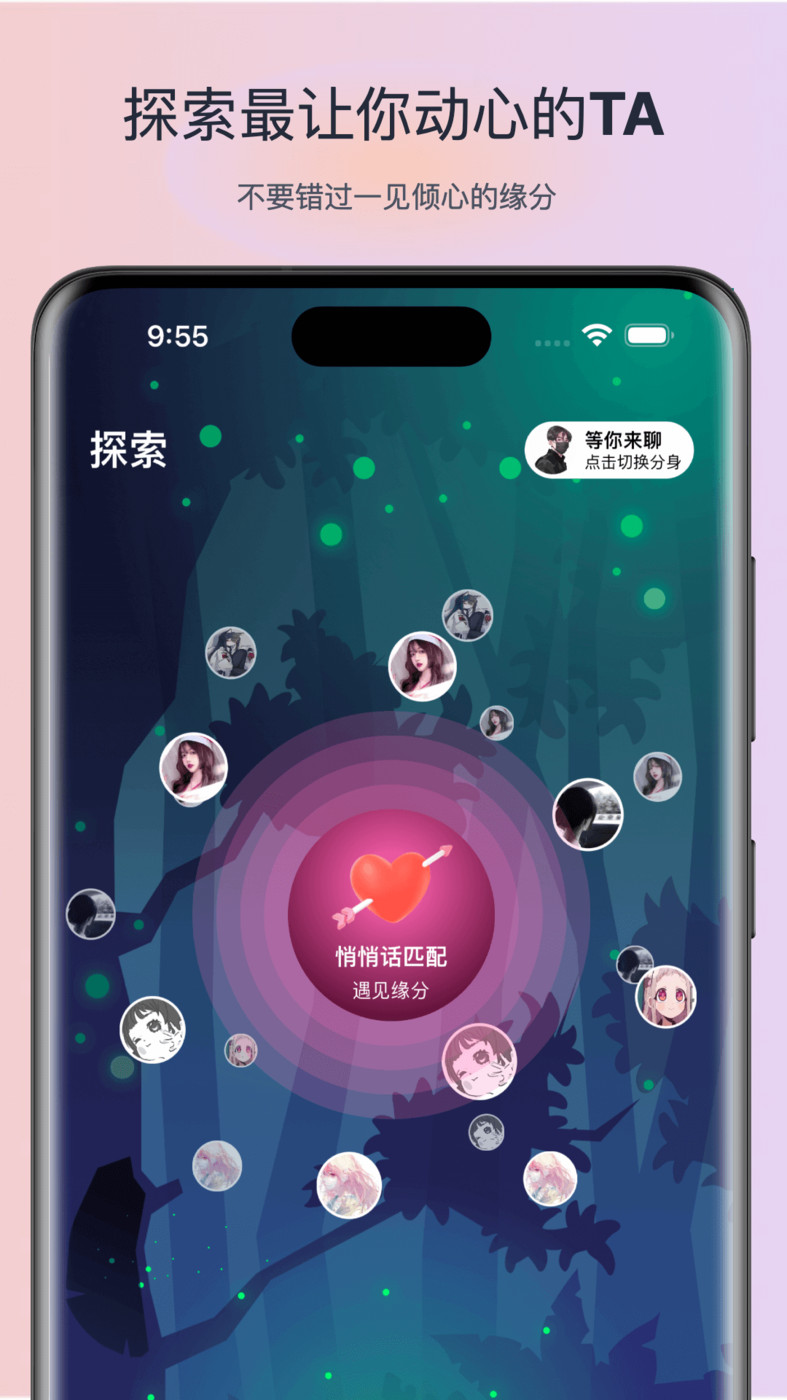 樹洞漂流瓶聊天截圖
