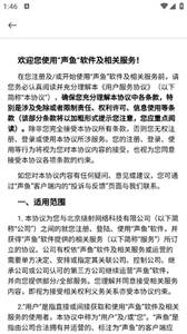 聲魚截圖
