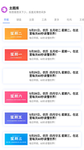 ztkucc主題庫(kù)Pro截圖