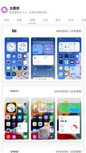 ztkucc主題庫(kù)Pro截圖