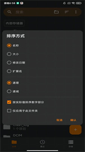 義禮伊斯特截圖